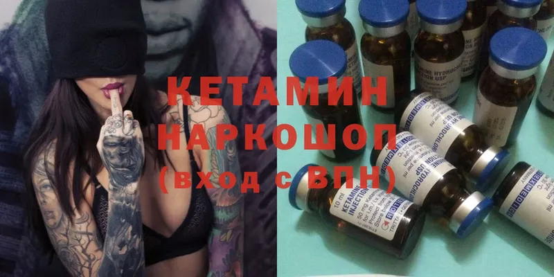 КЕТАМИН ketamine  Бабушкин 