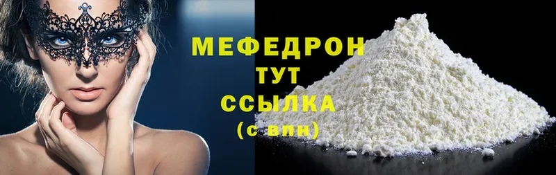 МЕФ mephedrone  Бабушкин 