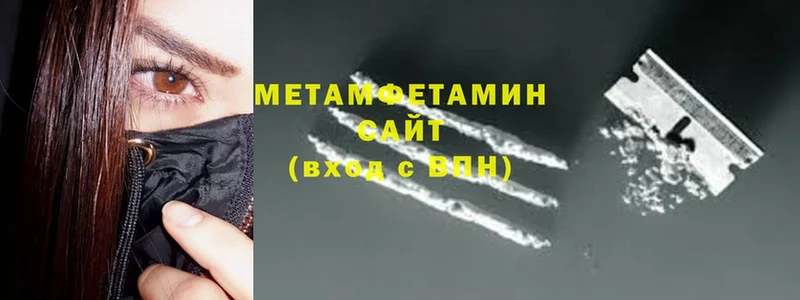 МЕТАМФЕТАМИН Methamphetamine  Бабушкин 