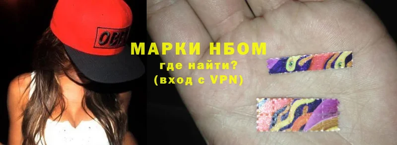 Марки 25I-NBOMe 1,8мг  Бабушкин 